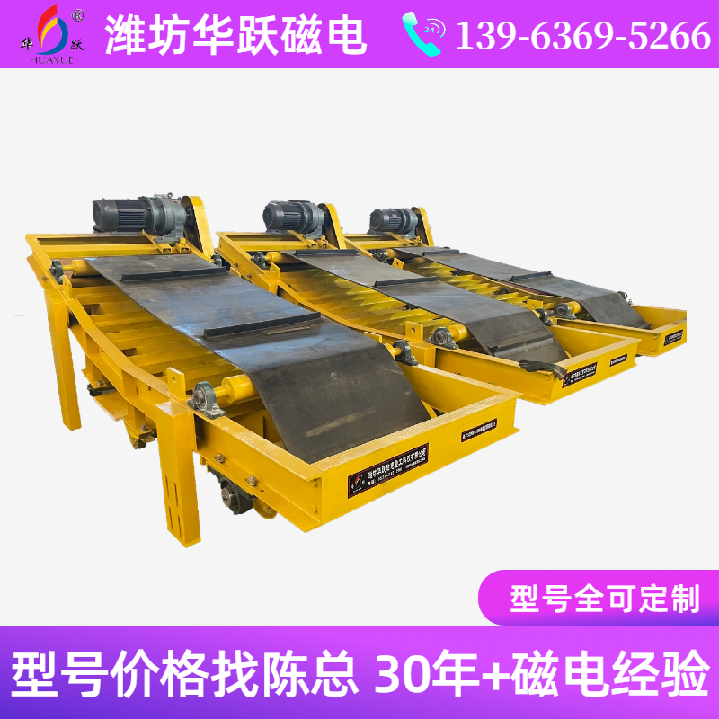探秘潍坊华跃磁电使用现场，见证自卸式、电磁、永磁除铁器、磁性矿除铁器工作实况大赏
