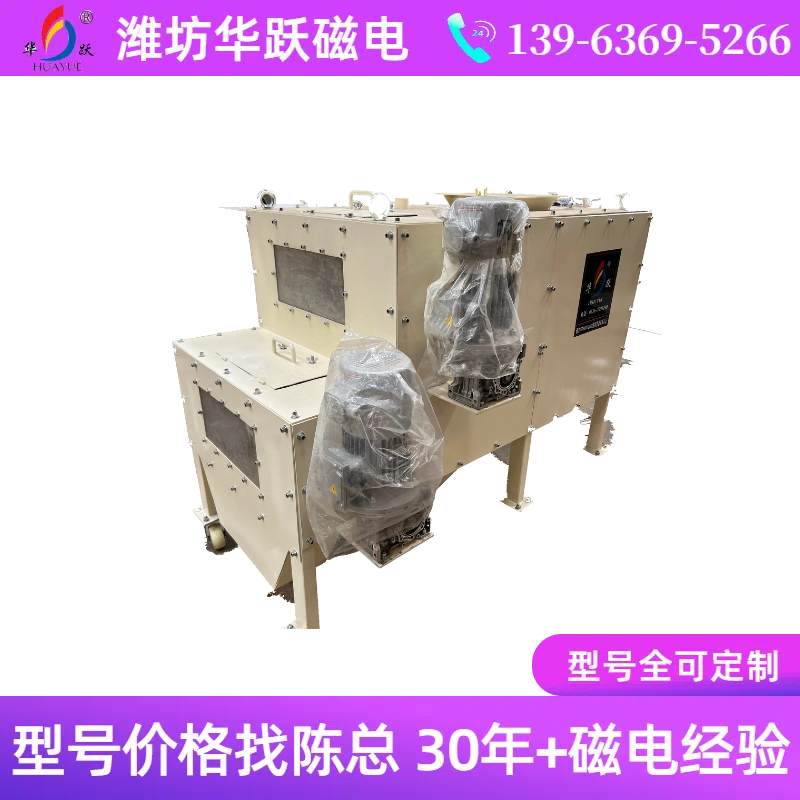 直击潍坊华跃磁电！揭秘自卸式、电磁、永磁除铁器、强磁辊除铁器使用现场的奥秘