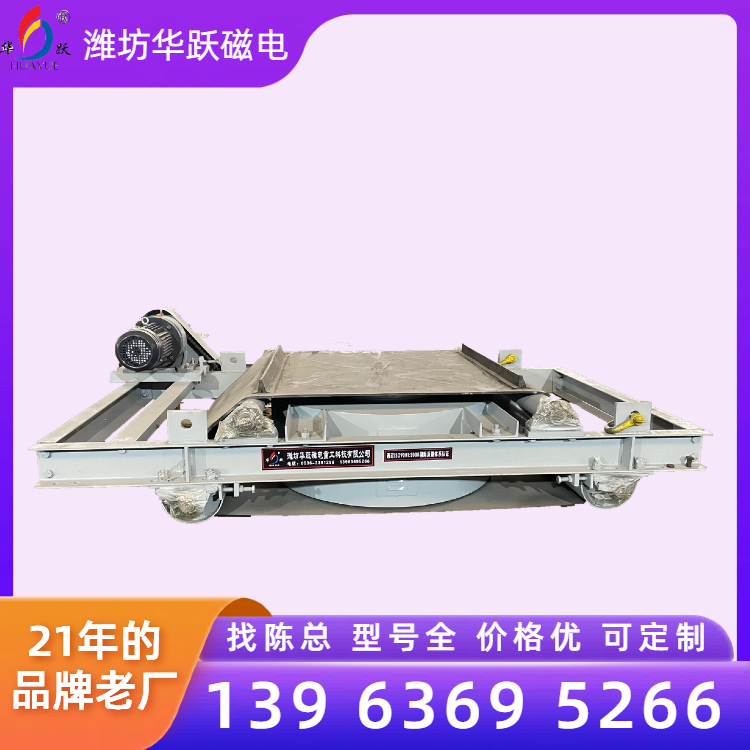 自卸式除铁器工作原理0536-3391298